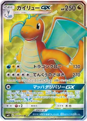PSA10 カイリューGX HR SM11 ミラクルツイン 112/094 カイリューGX HR 112/094 SM11 ポケモンカードゲーム ポケカの