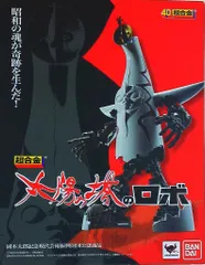 超合金 太陽の塔ロボ（ジャンク）