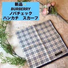 バーバリー　ハンカチ スカーフ　BURBERRY ノバチェック　ロゴ入り　ユニセックス