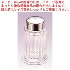 80S 塩入れ スキ ガラス製