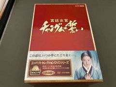 美品☆宮廷女官チャングムの誓い コンパクトセレクション 18DVD-BOX
