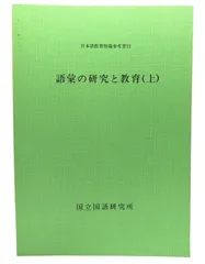職員録 平成２６年版　下巻/国立印刷局/国立印刷局（単行本） 職員録 平成26年版下巻/国立印刷局 : bookfanプレミアム - 通販