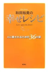 2023年最新】幸せの扉の人気アイテム - メルカリ