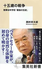 2024年最新】陸軍幼年の人気アイテム - メルカリ
