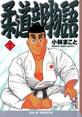 2025年最新】柔道部物語 全巻セットの人気アイテム - メルカリ