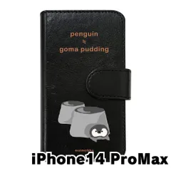 【新品未使用】iPhone14 Pro Max アイフォン14プロマックス スマホケース 手帳型 (色：ブラック×柄：ペンギン黒ごまプリン)moimoikka ペンギン 食べ物 動物 flip2-ip14promax-bk-20133