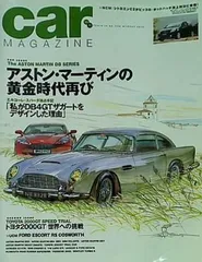 数量限定セール 細川ふみえ 直筆サイン入りカーマガジン しゅがページ