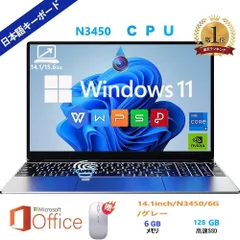 【新品】パソコン ノートパソコン office付き N3450 CPU 14.1型 フルHD液晶 高性能メモリ 6GB SSD 128GB 冷却ファzン ビジネス 初心者向け 初期設定済 Windows11 ノートPC PSE認証済