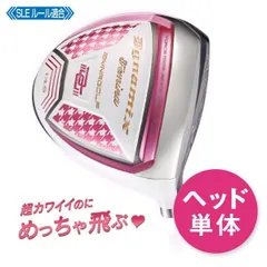 2025年最新】高反発ドライバー レディースの人気アイテム - メルカリ