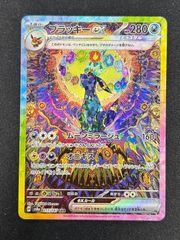 ブラッキーex sar 2枚セット ② ブラッキーex SAR 217/187の通販 遊ING浜町店（1715459080