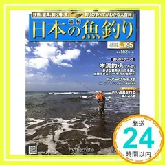 2025年最新】週刊 日本の魚釣りの人気アイテム - メルカリ