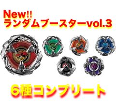ベイブレードX BX-31 ランダムブースターVol.3 【6種コンプリート】 BX-31 ランダムブースターVol.3｜製品情報｜BEYBLADE X タカラ