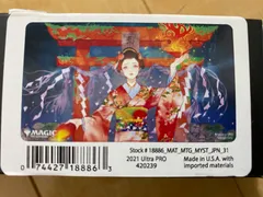 MTGプレイマット サイン入り《悪への引き渡し》 【返品不可】 11100円 ... MTGプレイマット サイン入り《悪への引き渡し》