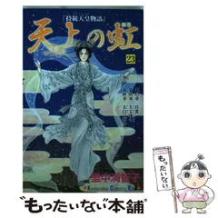 天上の虹 全巻セット（全23巻） コミック】天上の虹(全23巻)セット | 全巻セットまとめ買い