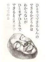直筆サイン色紙エクスプロージョンジャガーズ三四郎ひとりでできるもん