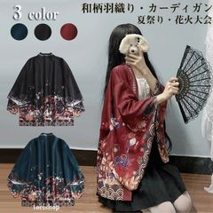 和柄 カーディガン 羽織り コート 浴衣 ゆったり メンズ レディース プリント 桜 狛犬 狐面 キツネ お面 袢天 はっぴ 半纏 法被 祭り袢纏 ハッピ 羽織物 羽織り物 男性用 女性用 和装 和服 和柄 夏フェス 夏祭り 花火大会 舞台