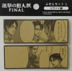 【中古】ノート・メモ帳 リヴァイ編 ふせんセットA 「進撃の巨人展FINAL」