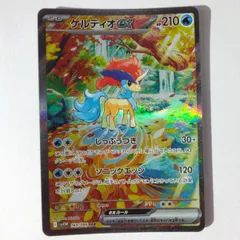 2025年最新】ケルディオex SARの人気アイテム - メルカリ