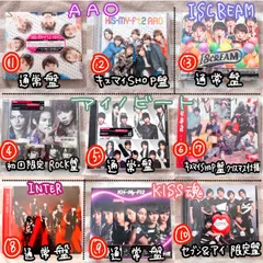 【キスマイ】未開封〜開封済みまで ①【Kis-My-Ft2】ジャニーズ SMILE-UP.