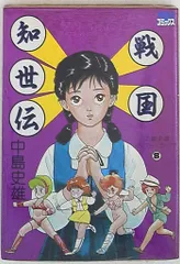 2025年最新】中島史雄の人気アイテム - メルカリ