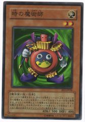 遊戯王 時の魔術師 ME-00 シークレットレア - メルカリ