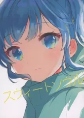 【中古】男性向一般同人誌 ≪アイカツ！≫ スウィートソウル / 小倉 / おにぎりたくさん 