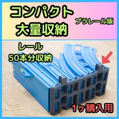 2025年最新】プラレール 大量の人気アイテム - メルカリ