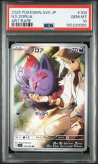 2025年最新】ゾロア ar psa10の人気アイテム - メルカリ