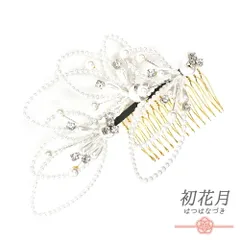 髪飾り コーム型 ラインストーン パール シルバー 白 キラキラ リーフ 葉 小さい かんざし かわいい 日本製 おしゃれ トレンド No.9-3429