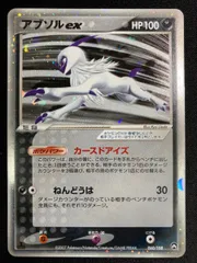 2025年最新】アブソルEX ワールドの人気アイテム - メルカリ