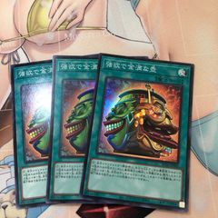 強欲で金満な壺　スーパー
