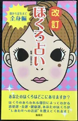 2024年最新】ホクロ占いの人気アイテム - メルカリ