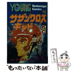 2024年最新】サザンクロスキッドの人気アイテム - メルカリ