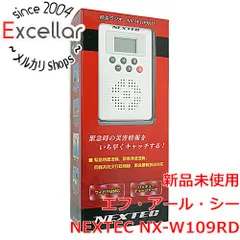 石見銀山 白山工業 緊急地震速報受信機 KB-2100T新品未使用品