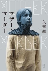 マザー」※MJの母が書いた本【廃版】/「マイケル・ジャクソンの思い出 