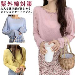 フリル カットソー 透け感 送料無料 シースルー 長袖 レディース 送料無料 重ね着 無地 クルーネック ショート丈 薄手 シアートップス かわいい シアー レイヤード インナー トップス 涼しい 体#sowa6586963