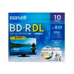 【人気商品】マクセル(maxell) maxell 録画用 BD-R DL 標準260分 4倍速 ワイドプリンタブルホワイト 10枚パック BRV50WPE.10S