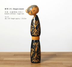 新型こけし、佐藤翠崕(1920‐)作、「蝉しぐれ」、高さ26.5cm| antique Shingata kokeshi doll, by Suigai Sato (1920-), named 'Semi shigure', 26.5cm in height