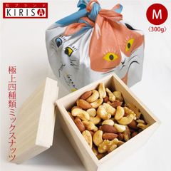 ミックスナッツ 極上四種類 Mサイズ お中元 お歳暮《300g》 高級桐箱入り