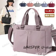 【美品・未使用新品】春 夏ショルダーバッグ 軽い 40代 2way トートバッグ 大容量 ナイロン 斜めがけバッグ 大きめ ポケット多い ビジネス 通勤バッグ 女性 カバン おしゃれ