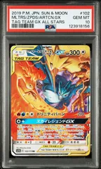 ✨2枚セット✨　HR ファイヤー＆サンダー＆フリーザー GX ラフレシアGX ✨2枚セット✨ HR ファイヤー＆サンダー＆フリーザー GX