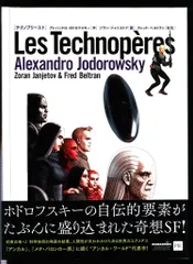 2025年最新】テクノプリーストの人気アイテム - メルカリ