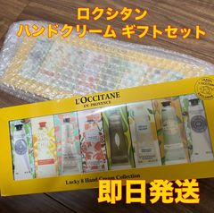 ロクシタン L'OCCITANE ハンドクリームセット ギフト A  30ml 8本