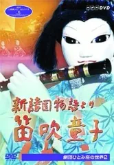 新諸国物語 DVD 5巻セット 物語シリーズ DVD+Blu-Ray 全巻セット OVA 猫物語, 黒, 白, 傾