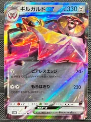 2025年最新】ギルガルドexの人気アイテム - メルカリ 2025年最新】ギルガルドexの人気アイテム - メルカリ
