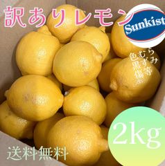 レモン　カリフォルニア産　お値打ち　正規品 Amazon.co.jp: レモン 果実 カリフォルニア産 チリ産 2.5㎏ 約20