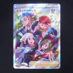 ヒスイの仲間たちSR ヒスイの仲間たち【SR】{249/172}