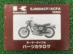 カワサキバイク　W800サービスマニュアルとパーツカタログセット‼️ カワサキ W800 サービスマニュアル 1版 在庫有 即納 正規 新品