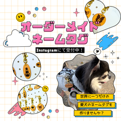 【FELIND】ネームタグ　※オーダー品