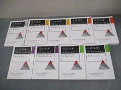 2026年最新】短答知識完成講座の人気アイテム - メルカリ